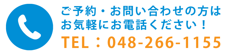 お問い合わせはこちら