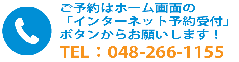 お問い合わせはこちら